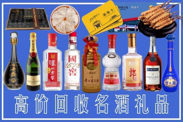 绥化榑古名酒回收商行